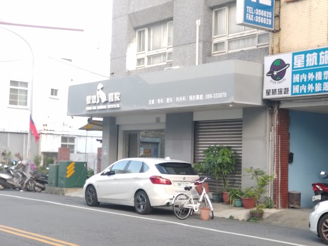 懷恩動物醫院