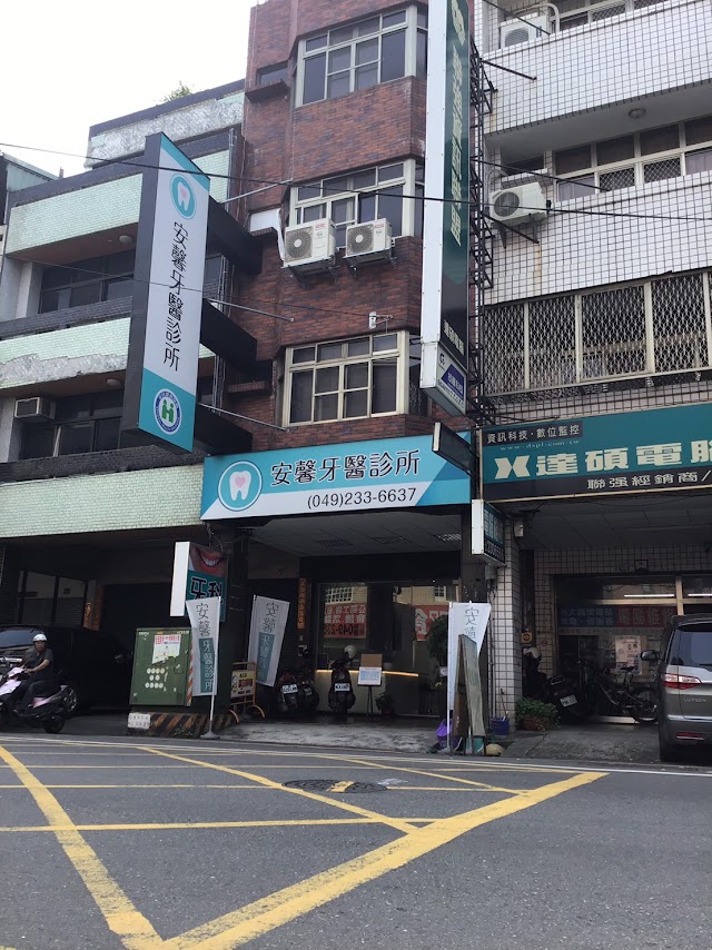 安馨牙醫診所-南投-草屯-3D齒雕全瓷冠-隱適美矯正-植牙推薦