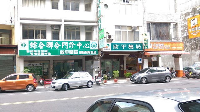 第一聯合診所 職業司機 體檢