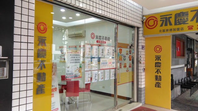 永慶不動產北區崇德加盟店