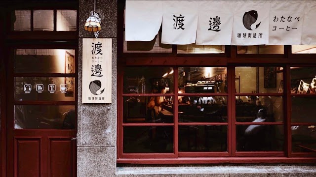 渡邊珈琲製造所