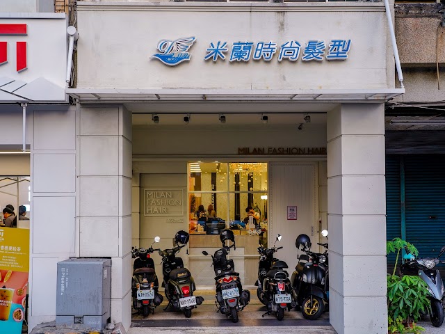台南米蘭時尚髮型-新天地店 專業燙髮/染髮
