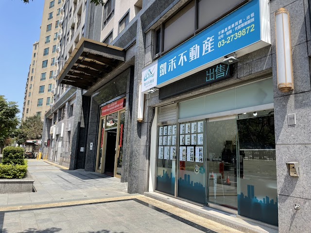 凱禾不動產