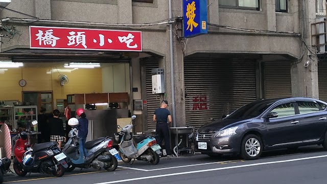橋頭小吃