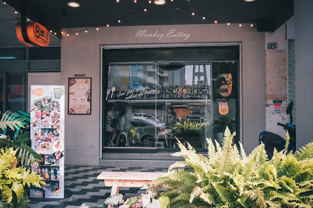 8德司創意餐館 （一中店）