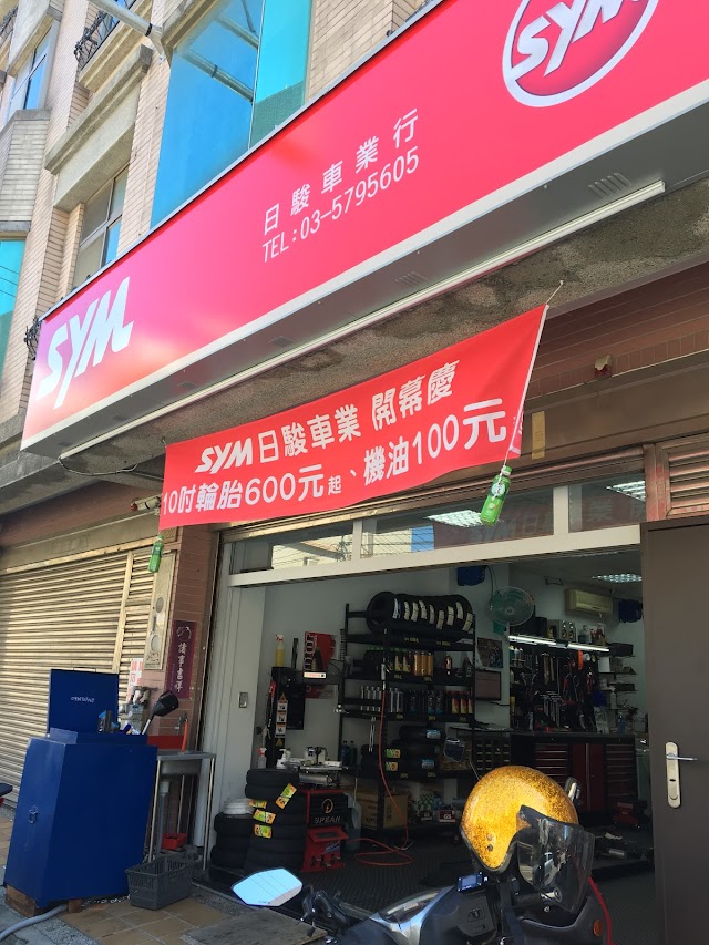 【日駿車業】Ri Jun 三陽原廠授權-展售門市 三陽原廠授權-維修中心 各大車廠保養/SYM試乘/新竹全新迪爵/新竹二代龍/新竹三陽推薦/新竹曼巴/新竹Fiddle DX/新竹推薦機車行/Fiddle試乘/新加坡STAGE機油/STAGEOIL