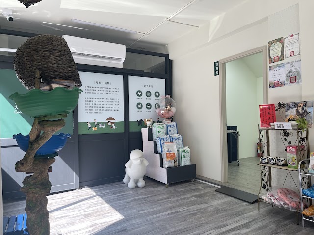 大森林動物醫院