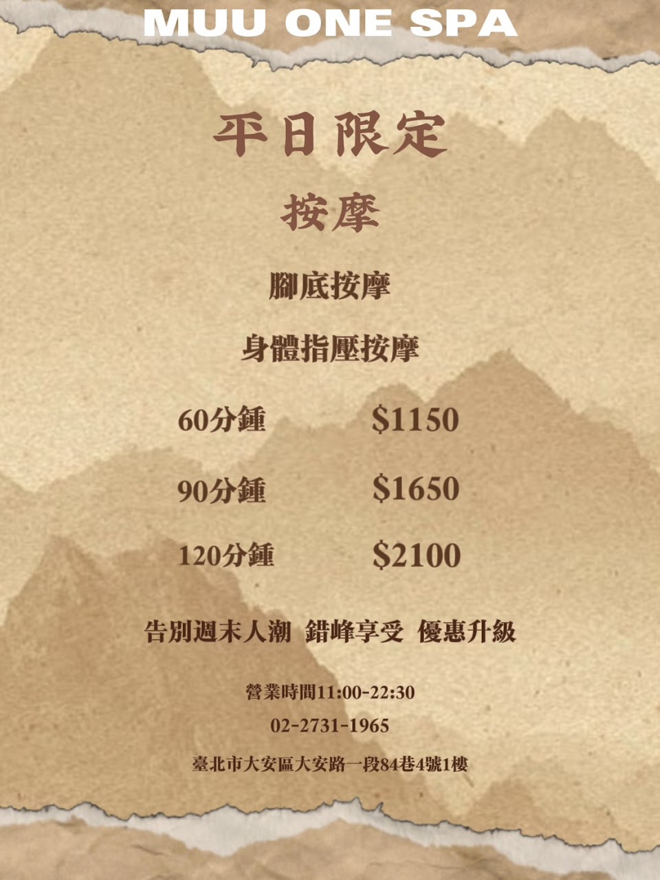 MUU ONE SPA｜Taipei Massage & Relaxation大安區採耳｜腳底按摩｜臉部撥筋｜精油按摩｜筋膜放鬆｜草本頭皮養護｜運動按摩｜孕婦按摩｜水腫雕塑