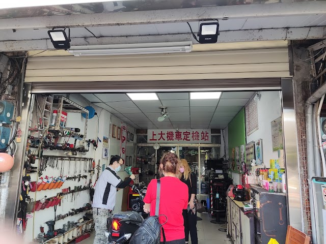 上大機車行-PGO-摩特動力（ LINE ID：052787418 例假日，請來電確認營業情形）)