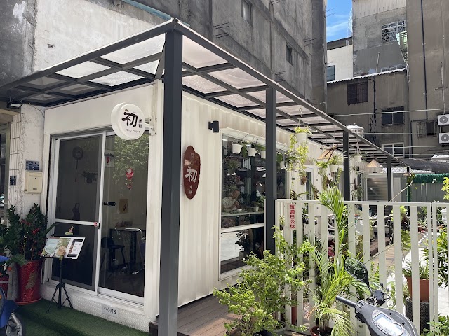 初米糕 （5/24～6/2 店休謝謝您🙏）