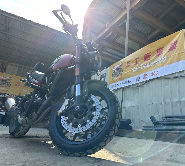 兵工廠車業