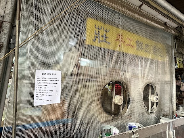 莊手工鮮肉湯包