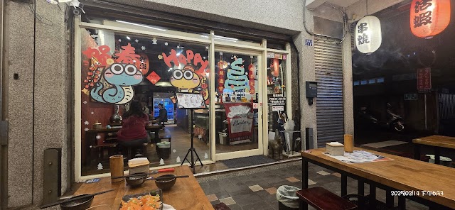 黑炭燒烤本鋪-信四店