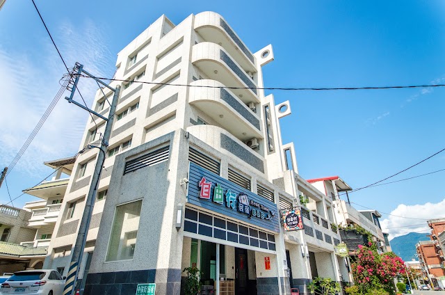 花蓮自由行民宿Free Time B&B