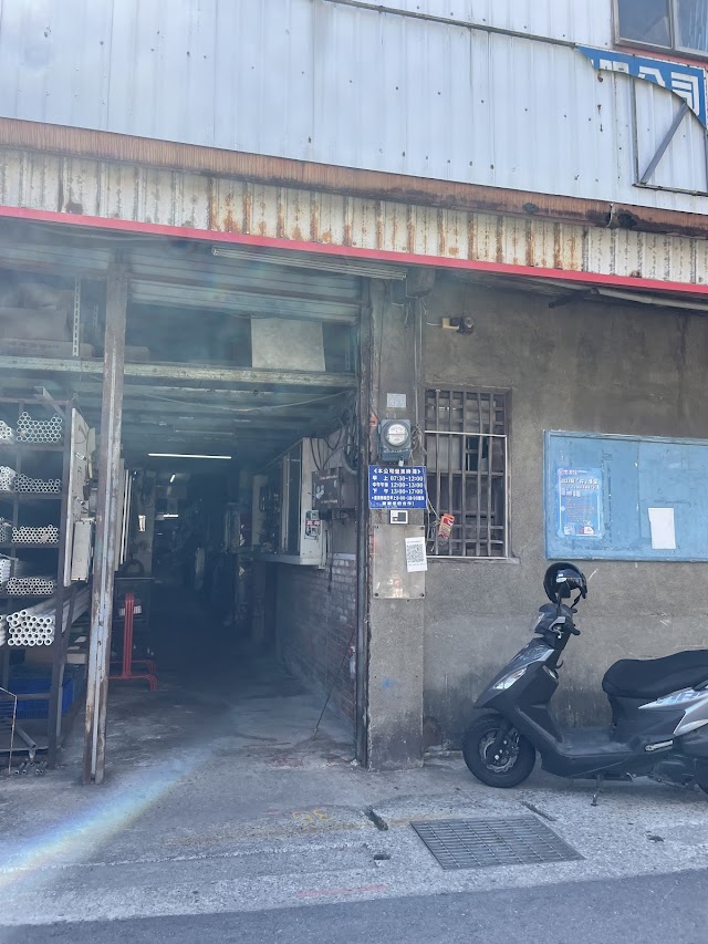 集順水電材料有限公司