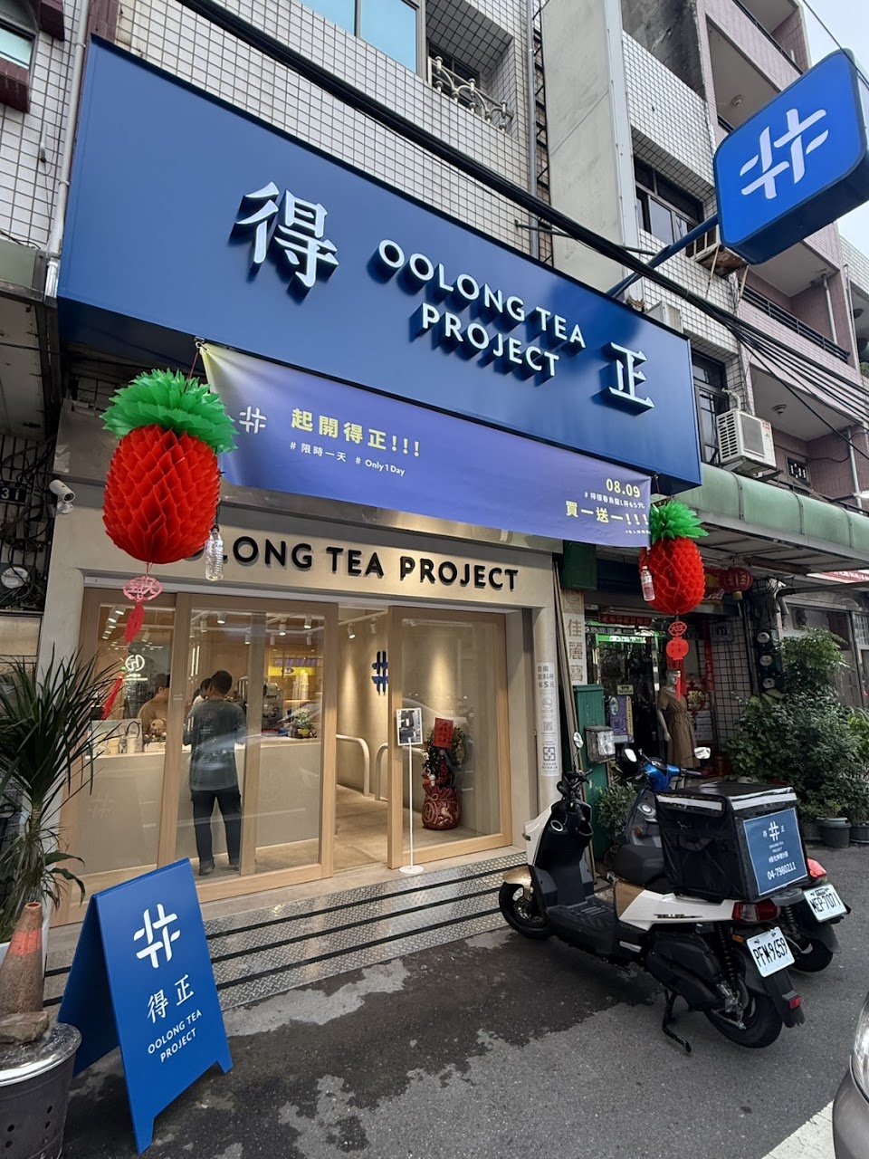 得正#彰化伸港計劃