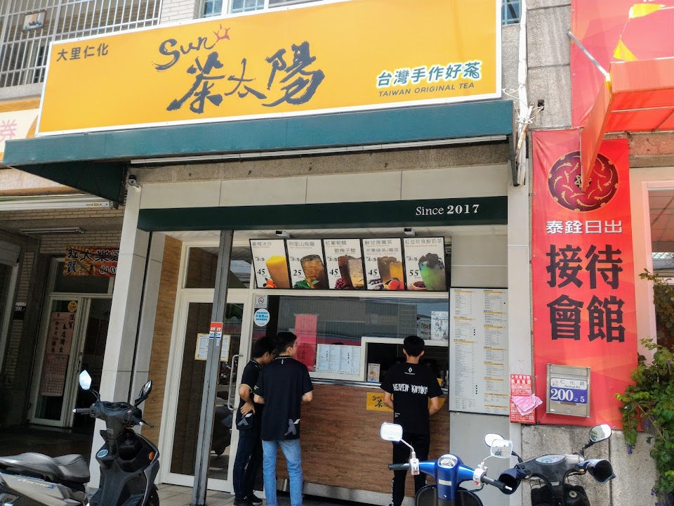 茶太陽