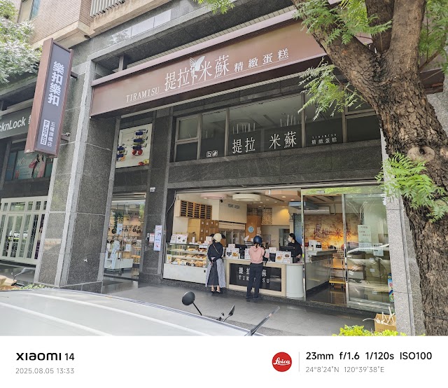 提拉米蘇精緻蛋糕台中店