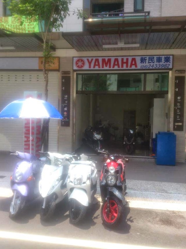 YAMAHA原廠-新民車業-機車行