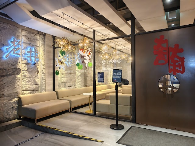 老井極上燒肉 美村店