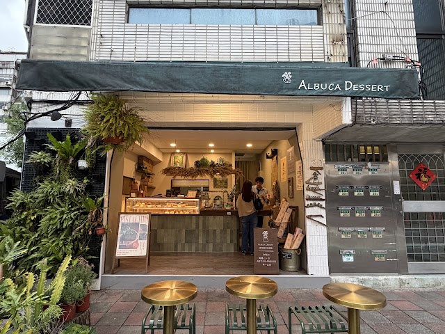 植物園烘焙甜點店 Albuca Dessert 通安店