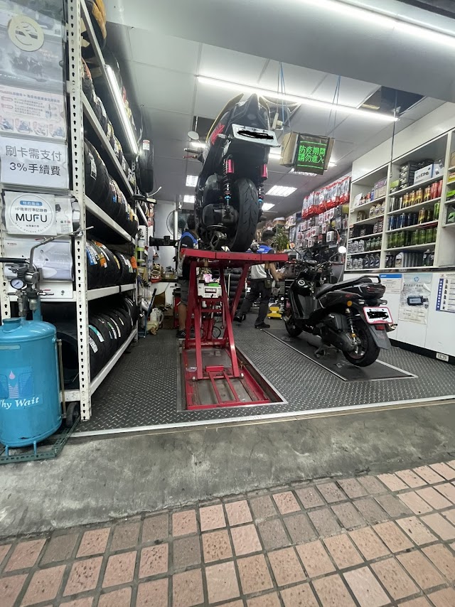 旭昇機車行