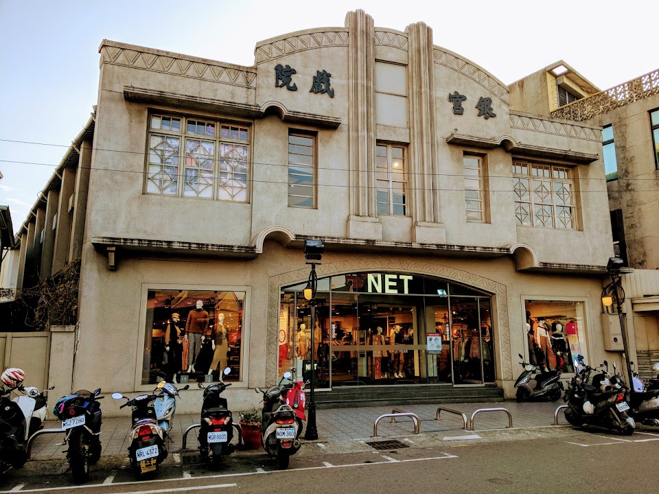 NET 彰化一店