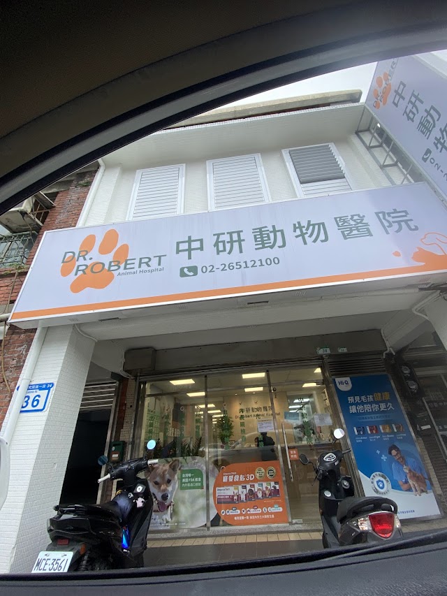 中研動物醫院 照片