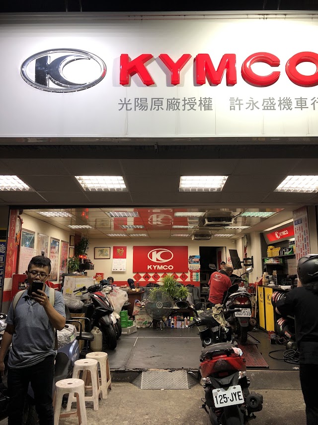 KYMCO 光陽機車 許永盛機車行