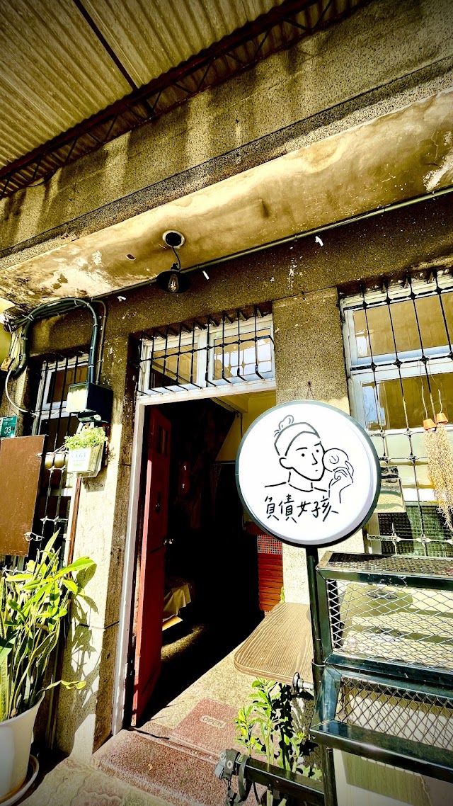 負債女孩［公休日請看IG或FB]