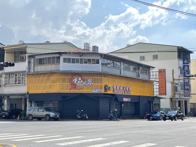 燒肉眾精緻炭火燒肉 南投埔里店