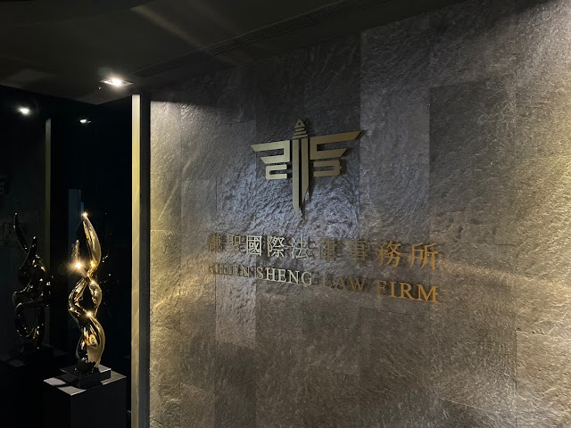 謙聖國際法律事務所-桃園所