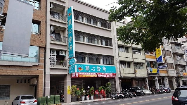 順心診所(Fine Heart Clinic 心臟血管專科 糖尿病，初期腎臟病健康促進機構)