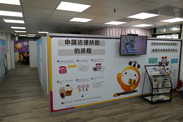 財團法人法律扶助基金會桃園分會 LAF Taoyuan Branch