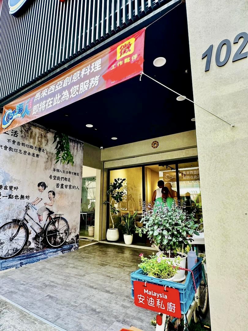 討海人安迪私廚 照片