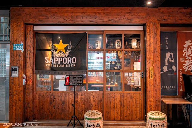 老串角居酒屋-永和店