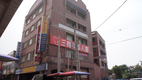 彰化區漁會伸港辦事處暨信用分部