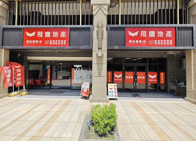 18年苗栗房仲王壽典