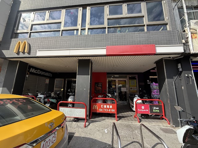 麥當勞-彰化中正餐廳 商家照片 4