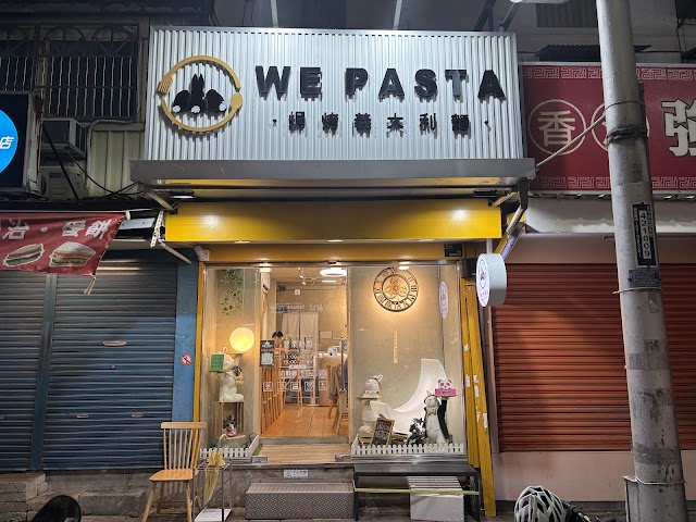 WE PASTA（每月不定期公休）