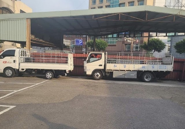 和擎搬家公司 苗栗新竹二手傢俱收購買賣-苗栗竹南到府估價搬家公司 二手家俱買賣推薦 廢棄物家具處理 全省 公司 工廠 大小搬家 公家機關搬遷 機台設備搬運 堆高機出租 起重公司 提供紙箱搬家 拆裝