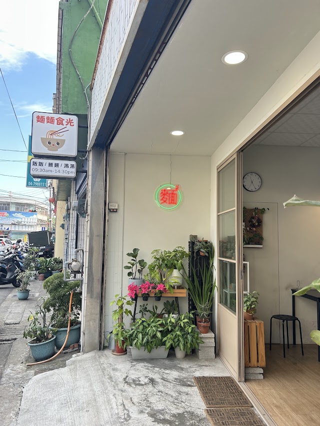 麵麵食光小吃店