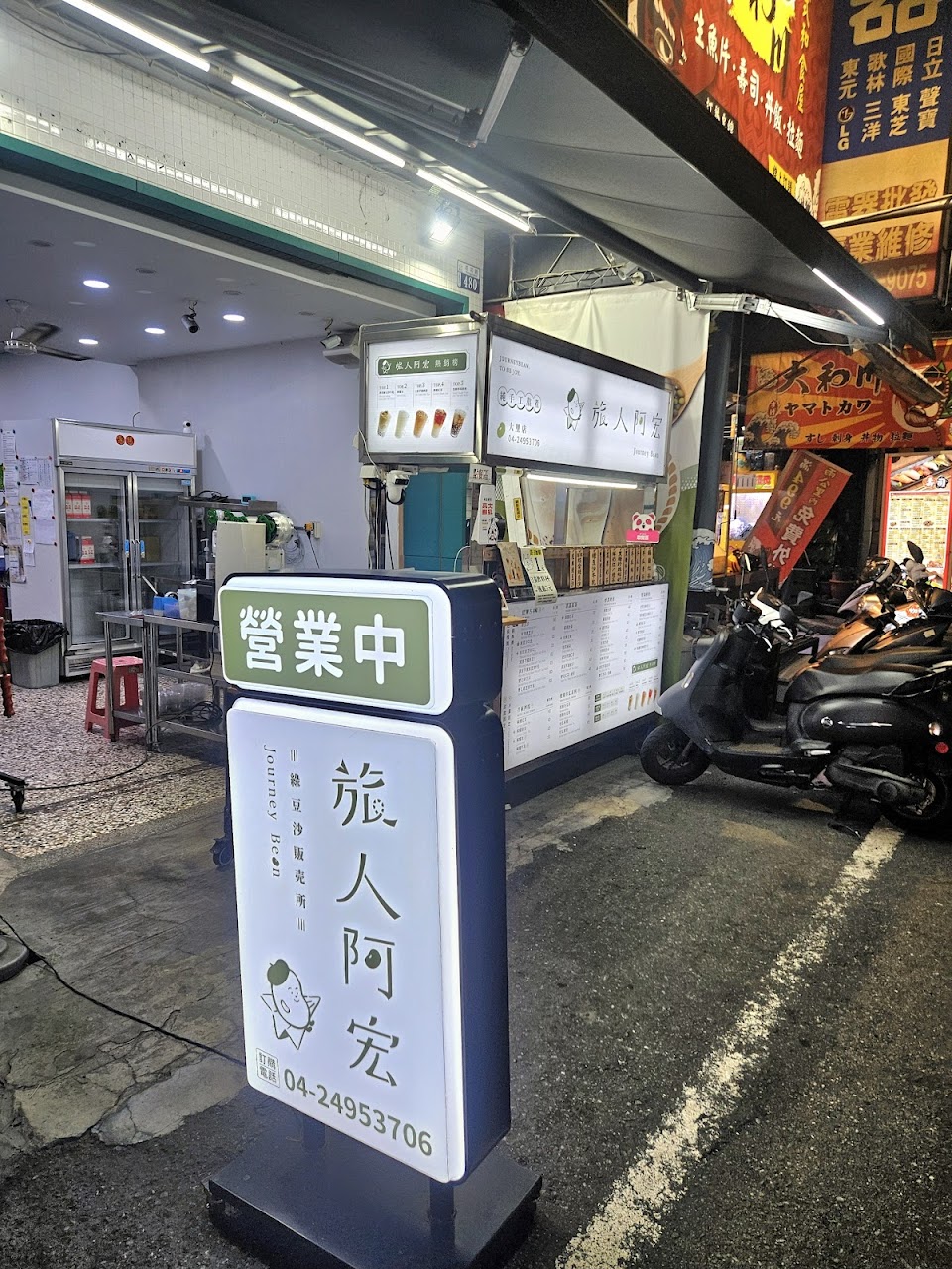 旅人阿宏綠豆沙販売所-大里店