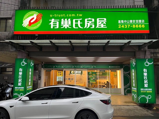有巢氏房屋【基隆中山德安店】