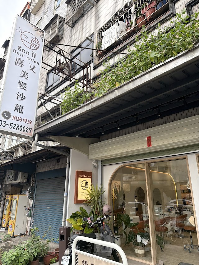 See U Hair Salon 喜又美髮沙龍