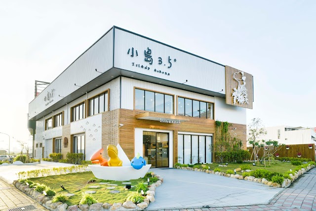 小島3.5°親子餐廳 臺中冒險館