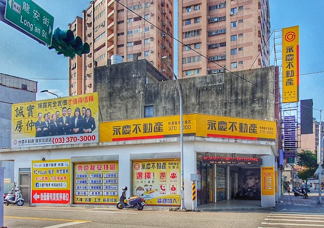 永慶不動產 YC house桃園龍安加盟店