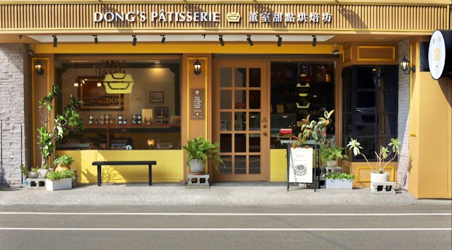 董室甜點烘焙坊『無內用僅外帶』生日蛋糕現貨、手工餅乾、禮盒現貨、現烤麵包&可麗露（品項可參考以下連結） Dong's Patisserie