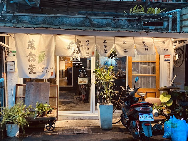 蕨食堂