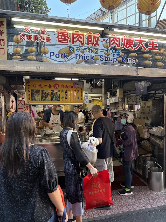 天一香肉焿順